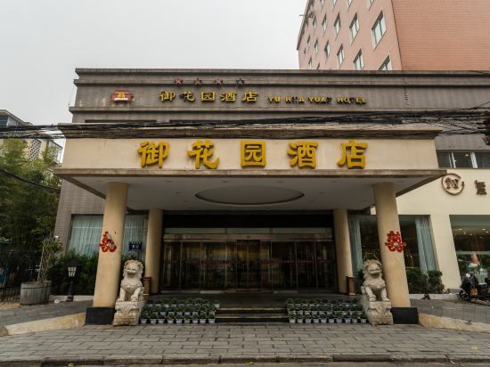 Yuhuayuan Hotel (Zhengzhou)
