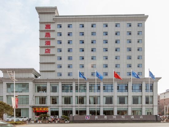 Jiasheng International Hotel (Xianning)