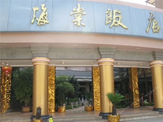 Begonia Hotel (Kunming)