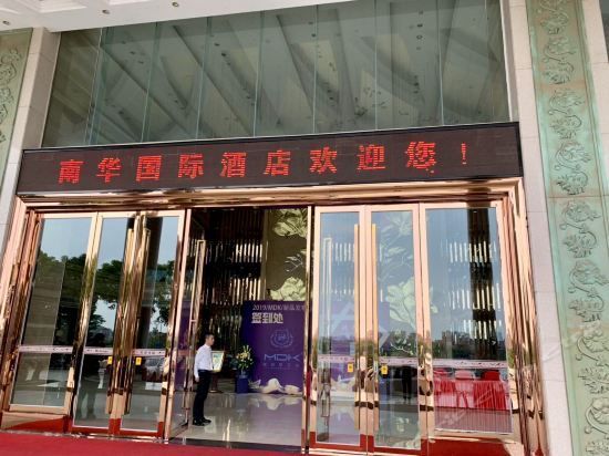 South Grand China International Hotel (Dongguan)