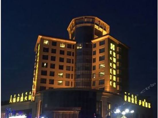 Baotou Haide Hotel (Hohhot)