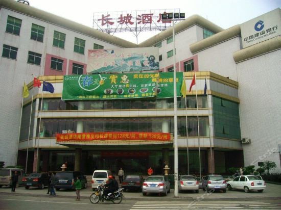 Chang Cheng Hotel (Yongzhou)