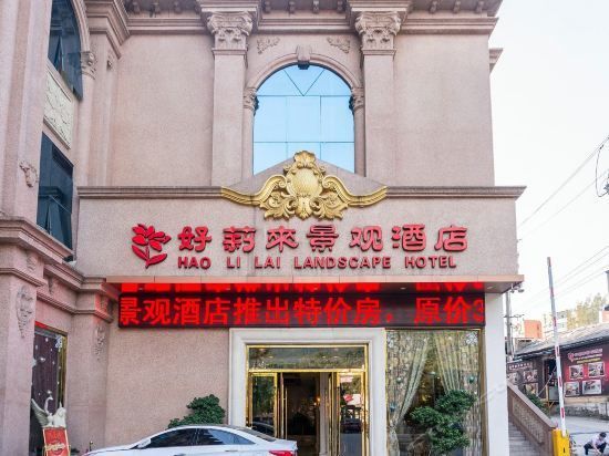 Haolilai Scenery Hotel (Sanming)