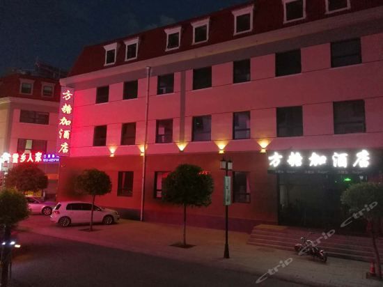 Sugar Inn (Zhangjiakou)