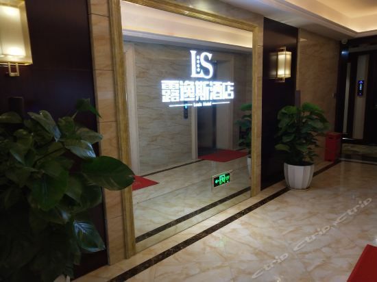 Louis Hotel (Chongqing)