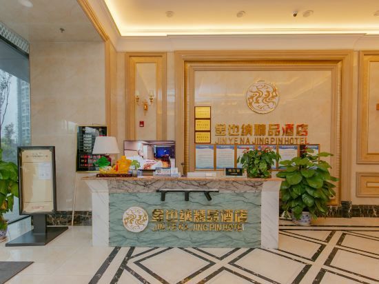 Jinyena Jingpin Hotel (Suining)