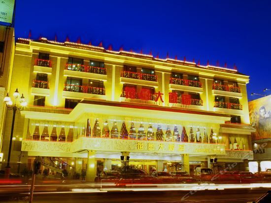 Garden Hotel (Datong)