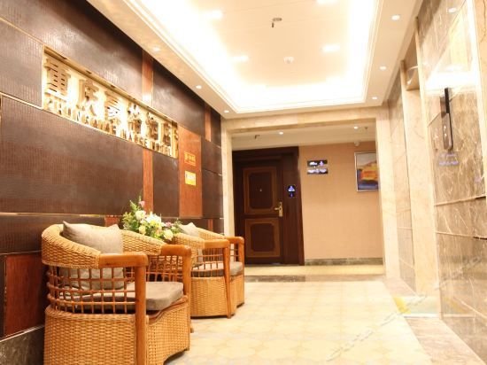 Haoge Hotel (Chongqing Airport)