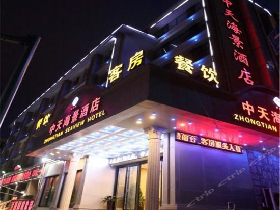 Zhongtian Seaview Hotel (Zhanqiao Railway Station) (Qingdao)