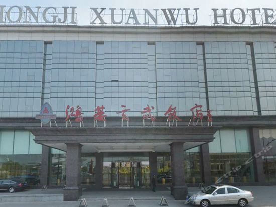 Hongji Xuanwu Hotel (Yancheng)