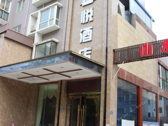 Hotel 广元馨悦酒店 (Guangyuan)