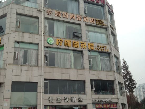 Binfen Shangjing Hotel (Suining)