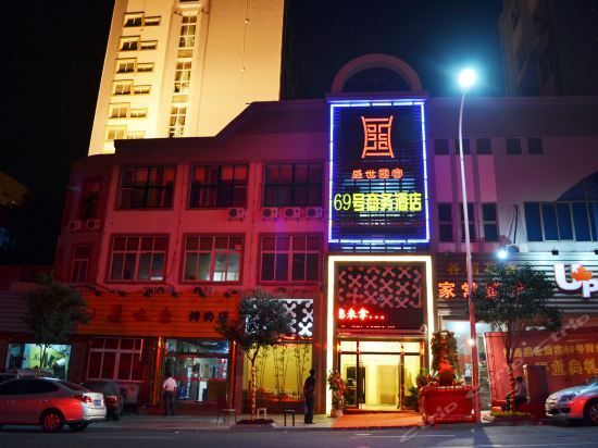 Sheng Shi Business Hotel (Qingdao)
