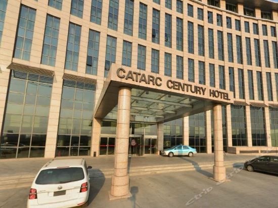 CATARC Century Hotel (Tianjin)
