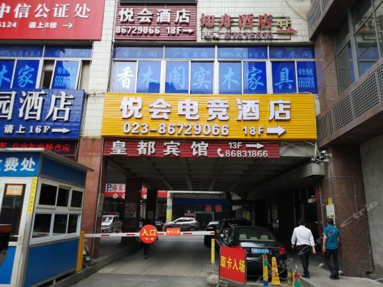 Yuehui Hotel (Chongqing)