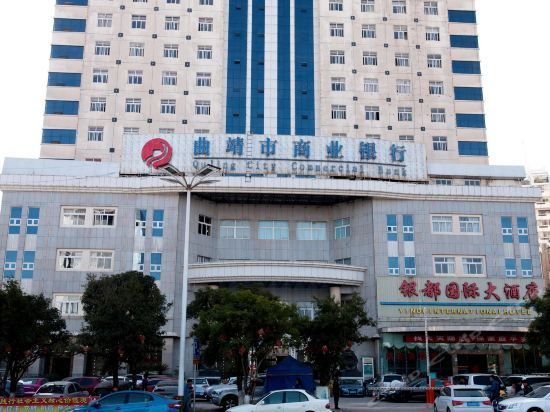 Yindu International Hotel (Qujing)