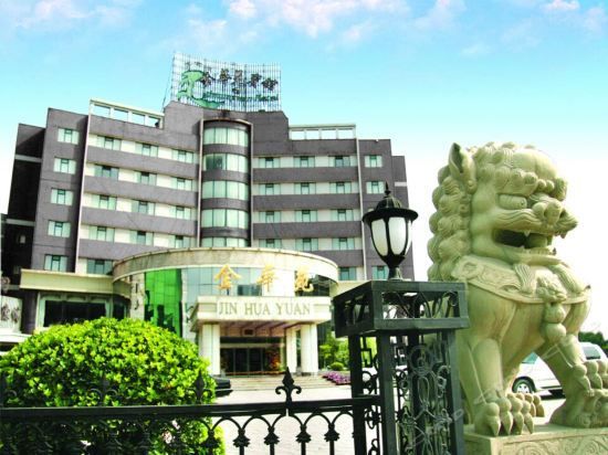 Hotel 晋中金华苑宾馆 (Jinzhong)