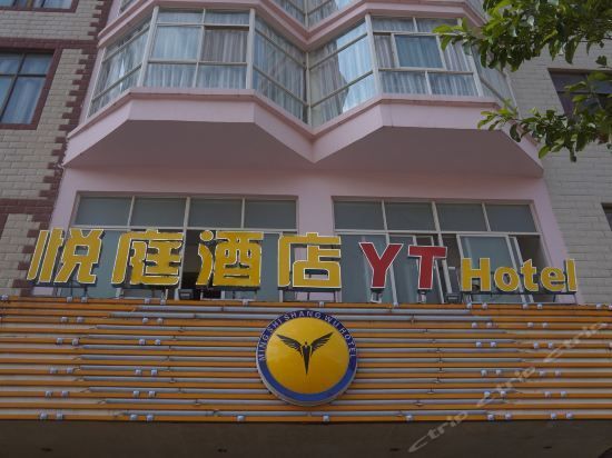 YT Hotel (Qujing)