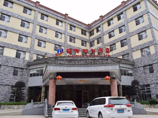 Shaoyang Holiday Hotel - Shaoguan