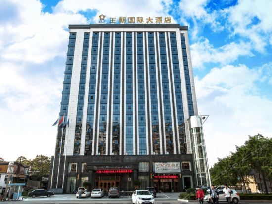 Hongshi Dynasty International Hotel - Shangrao