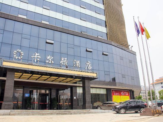 Carleton Hotel Loudi - Loudi