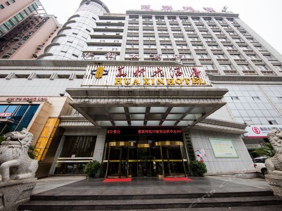 Hua Xin Hotel Hengyang - Hengyang