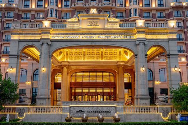 Howard Johnson Junhe Hot Springs Resort Beijing - 北京