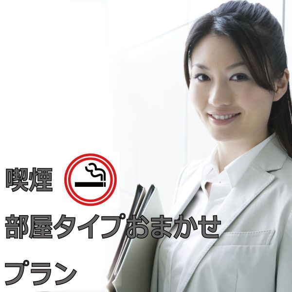Kuretake Inn Hamamatsueki Minamiguchi Premium - Japon