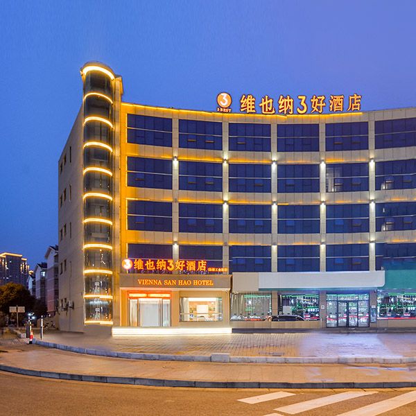 Vienna Sanhao Hotel Nanjing Sand Boat Moling - Nanjing