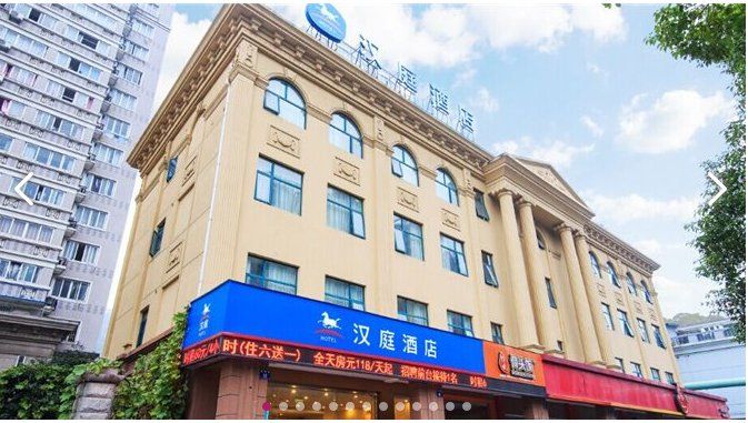 Hanting Hangzhou South Railway Station West Plaza Hotel