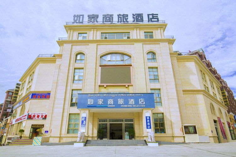 Homeinn Seleted Lhasa Railway Station Hailiang Century New Town（Domestic Only)