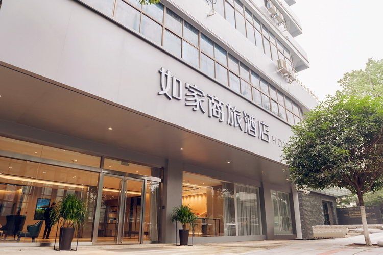 Hotel 如家商旅（金标）-长沙火车站袁家岭地铁站店 (Changsha)