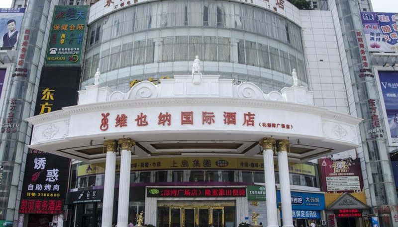 Otel açık alanı - Guangxi Vienna International Hotel · Beihai Beibu Gulf Plaza Beihai Beibuwan Square
