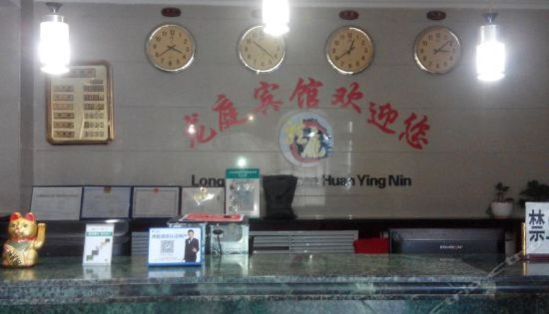 Vue intérieure - 塔城龙庭快捷宾馆