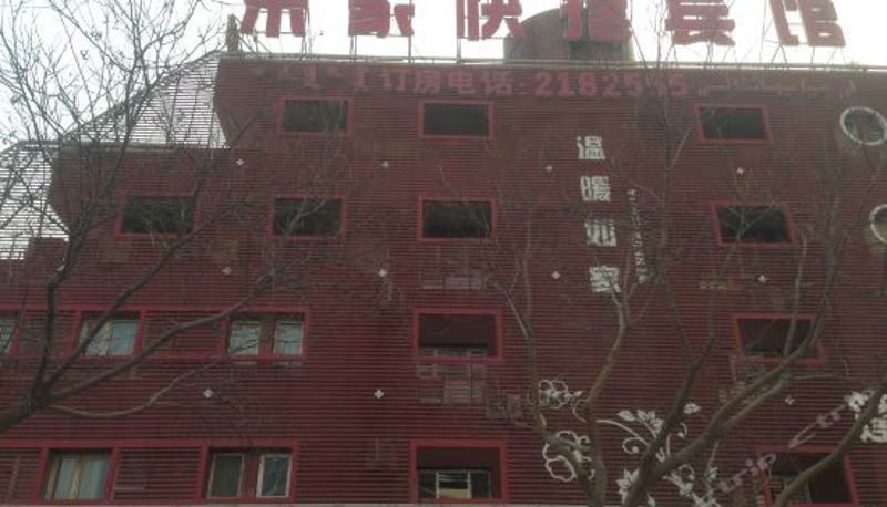Vista exterior - 库尔勒乐家快捷宾馆