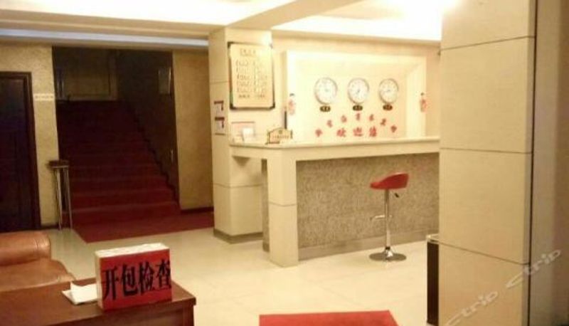 Reception - 阜康新望海商务宾馆