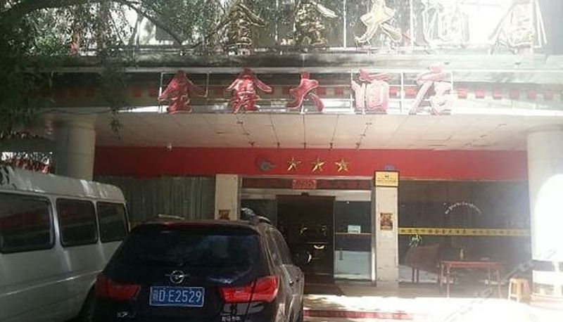 Exterior view - Jinxin Hotel