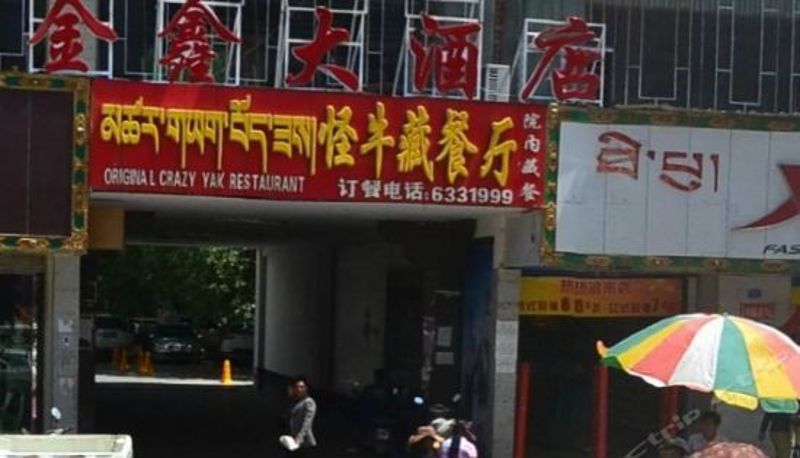Exterior view - Jinxin Hotel