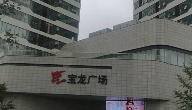 Vista esterna - 烟台米陌旅店