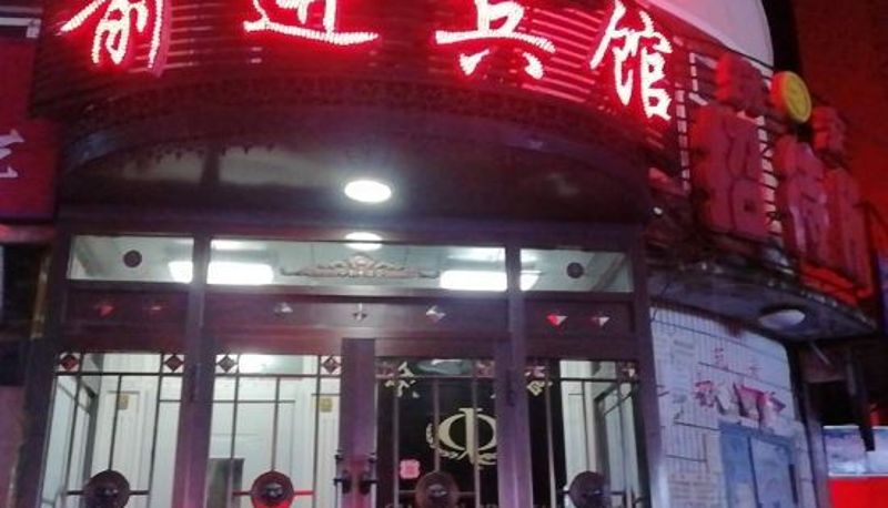 Vista exterior - 加格达奇前进宾馆