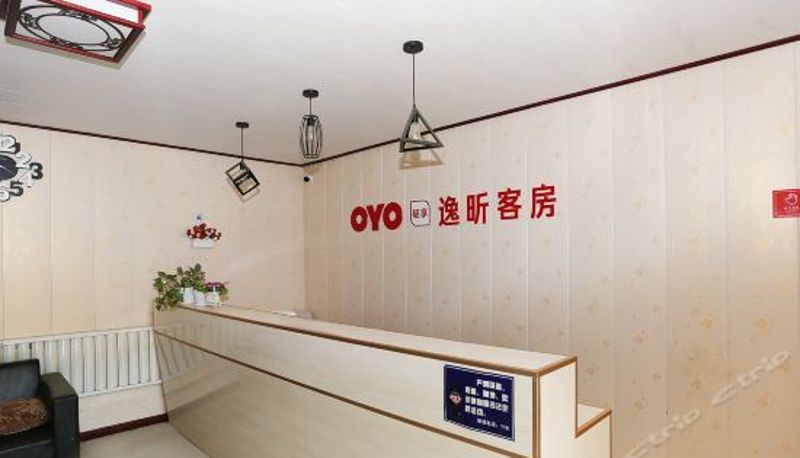 Reception - 潍坊逸昕宾馆