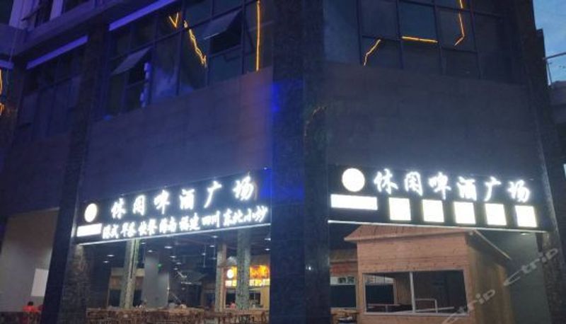 Reception - 约·设计主题酒店(三亚千古情店)