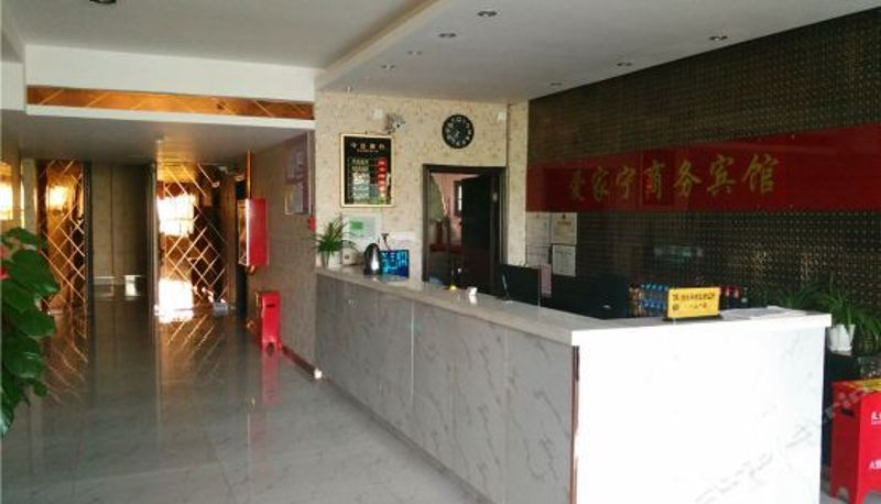 Rezeption - 昌吉爱家宁商务宾馆