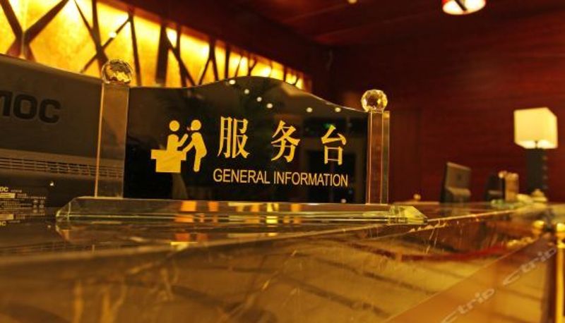 Recepción - Junyue Hotel