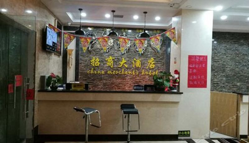 Recepcja - China Merchants Hotel
