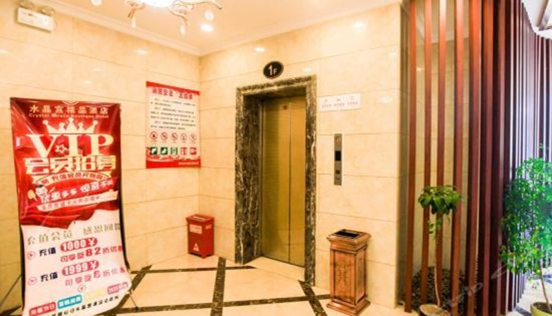 Reception - Shuijinggong Boutique Hotel