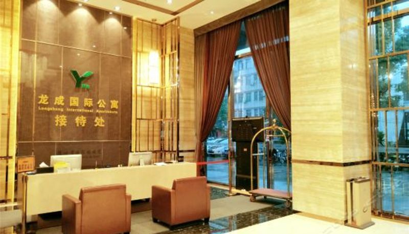 Réception - Longcheng International Apartment