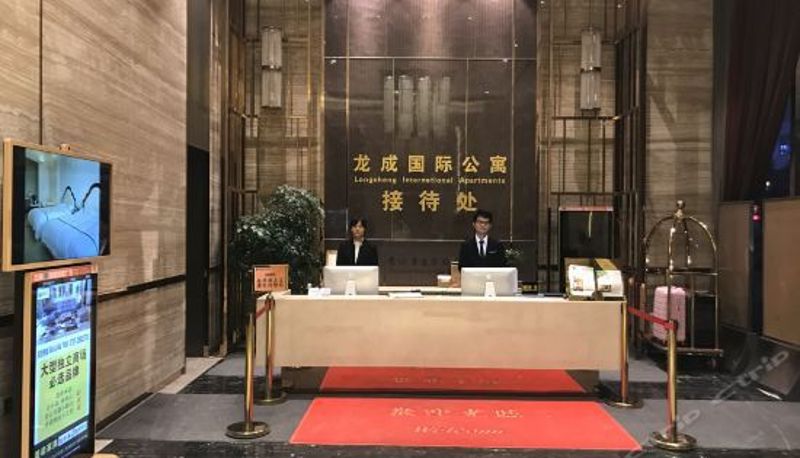 Réception - Longcheng International Apartment