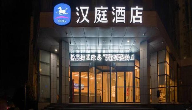 Hotel Außenbreich - Hanting  Xuancheng Wanda Plaza Hotel
