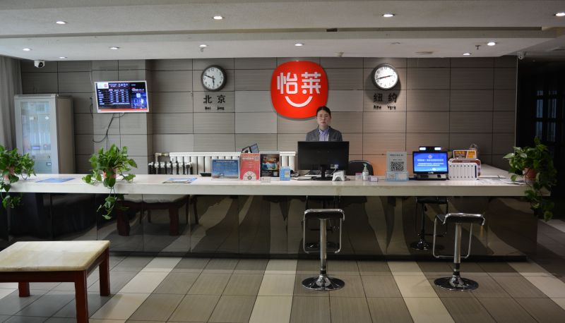 Reception - 怡莱平凉新民路酒店(内宾)